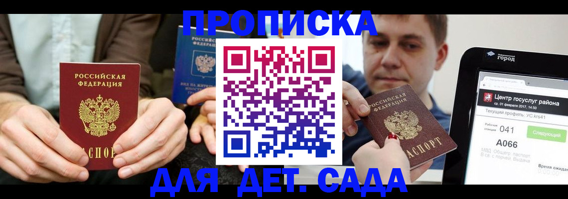 временная регистрация госуслуги в Апрелевке