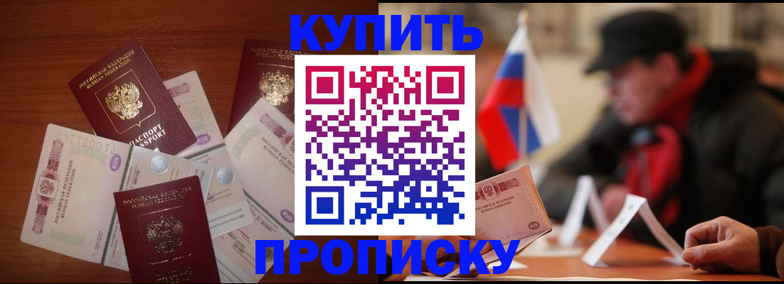 регистрация в Апрелевке