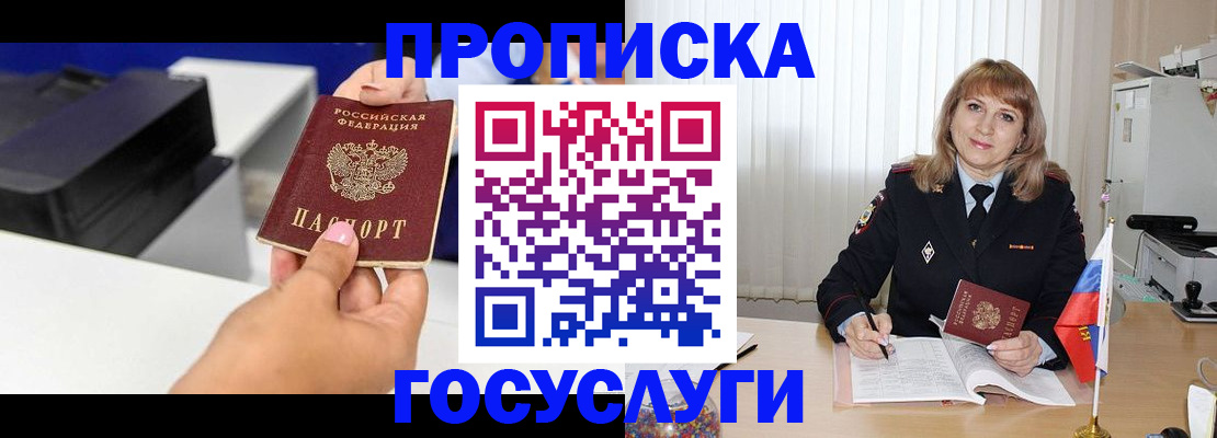 прописка для школы в Апрелевке